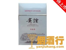 贵烟(国酒香.美酒河)