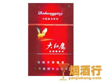 大红鹰(新品)香烟