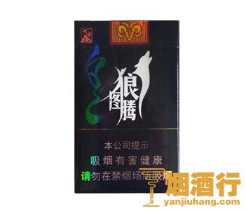 大青山（狼图腾）香烟