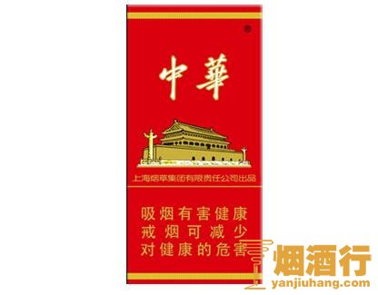 中华(5支硬盒)香烟