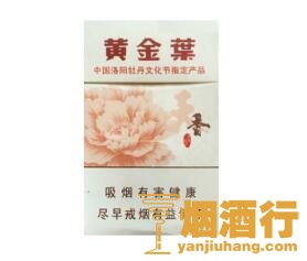 黄金叶(天香.洛阳牡丹文化节)