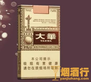 大华(开元陈皮爆珠)