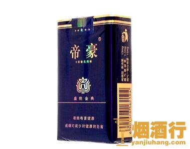 帝豪(盛世金典)香烟