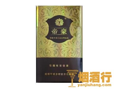 帝豪(金爵)香烟