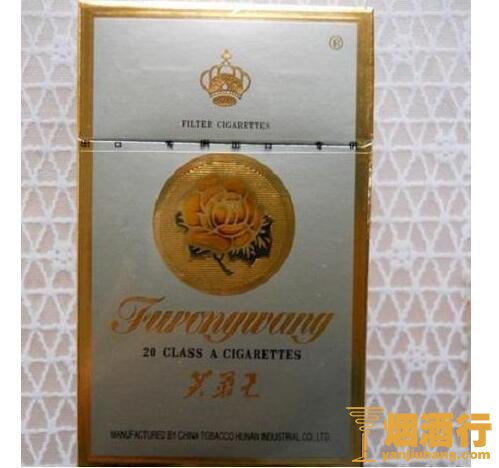 芙蓉王(新加坡专供)