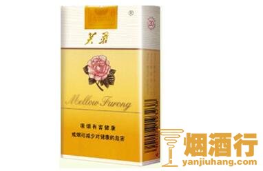 芙蓉(软橙)香烟