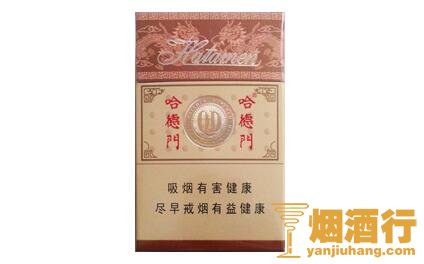 哈德门(精品)香烟
