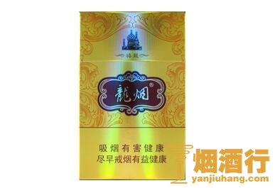 哈尔滨(禧龙)香烟