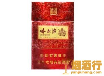 哈尔滨(锦绣)香烟