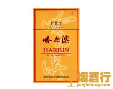 哈尔滨(龙烟呈祥)香烟