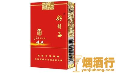 好日子(锦绣)香烟