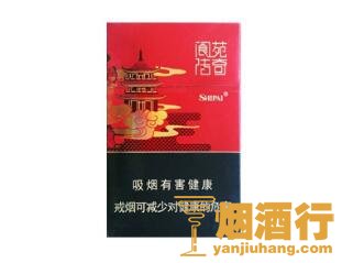 狮牌(阆苑传奇)