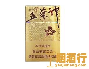 双喜(金尊五叶神)