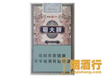 恒大(烟魁1919)香烟
