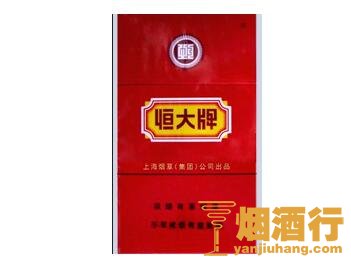 恒大(硬红)香烟