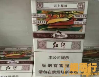 红河(云上梯田)