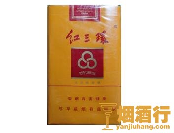 红三环(软黄)香烟