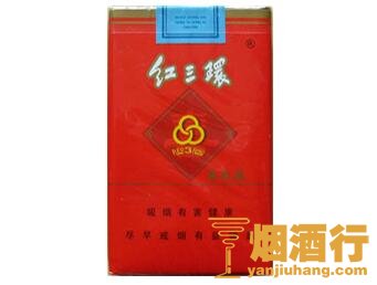 红三环(喜庆)香烟