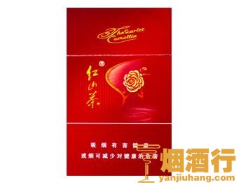 红山茶(红)香烟