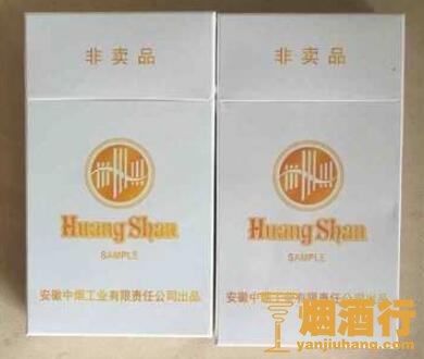 黄山(天都高山流水中支)