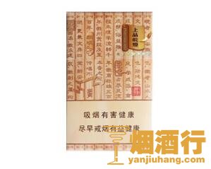 黄山(上品皖烟)