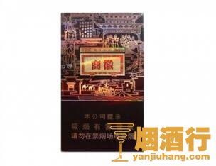 黄山(徽商新视界细支)