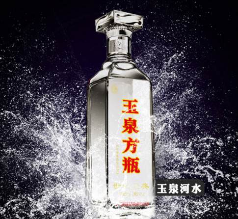 52°玉泉世纪经典500mL