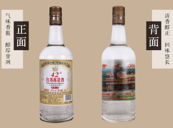 42°台湾阿里山高粱酒3L