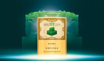 玉溪(翡翠)怎么样 烟中之王、颠覆格局，全球第一款微生物调香科技烟