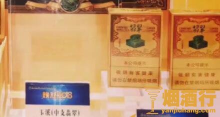 玉溪(翡翠)怎么样 烟中之王、颠覆格局，全球第一款微生物调香科技烟