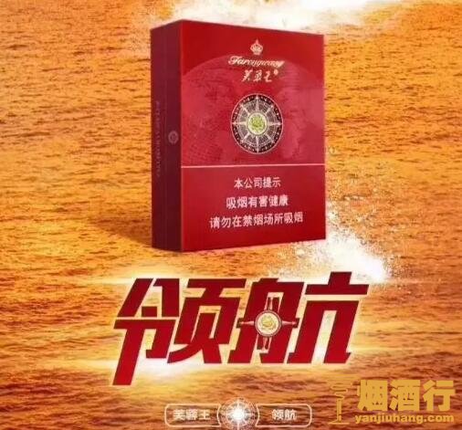 芙蓉王领航怎么样，本香中支，王者领航