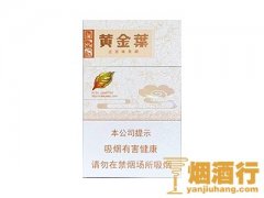 黄金叶价目表配图 黄金叶20元一包图片
