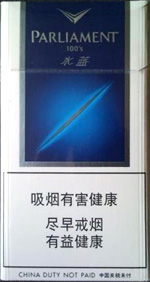 百乐门(水蓝中免)香烟