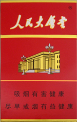 人民大会堂（硬红）香烟
