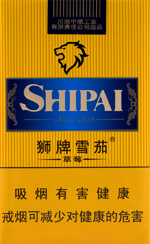 狮牌（草莓）香烟