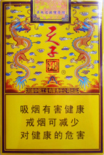 娇子（软传奇天子）香烟