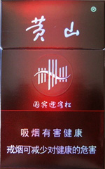 黄山（国宾迎客松）香烟