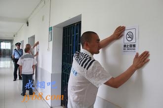 服刑期间暴力劝人戒烟 广东男子被加刑8个月