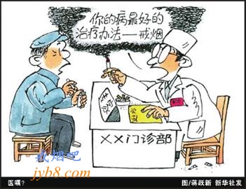 应该采用医学手段进行戒烟干预