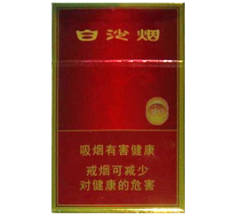 白沙（红和）香烟