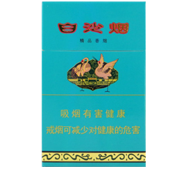 白沙（绿和）香烟