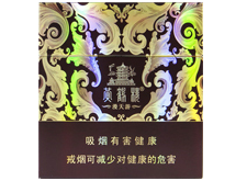 黄鹤楼（硬宽漫天游）香烟