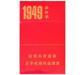 钻石（西柏坡1949）香烟