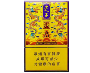 天子（传奇）香烟