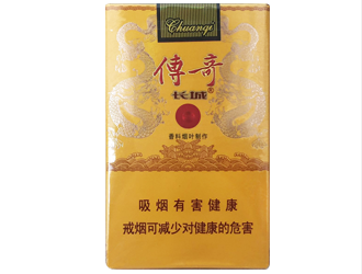 长城（软传奇）香烟