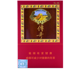长城（3支传奇1号）香烟