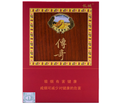 长城（5支传奇1号）香烟