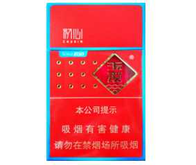 玉溪（初心）香烟