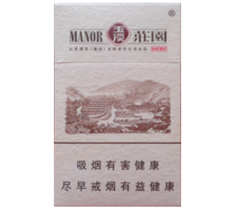 玉溪（硬小庄园）香烟