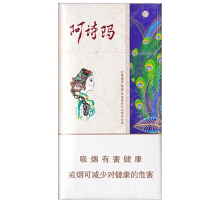 阿诗玛（细支）香烟